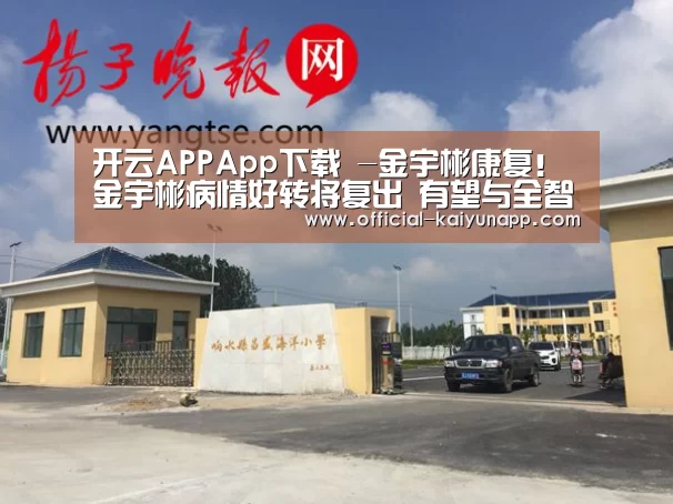 开云APPApp下载 