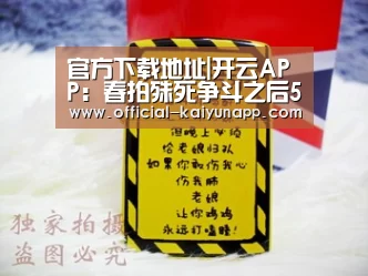  官方下载地址|开云APP：春拍殊死争斗之后5月后的国际艺术