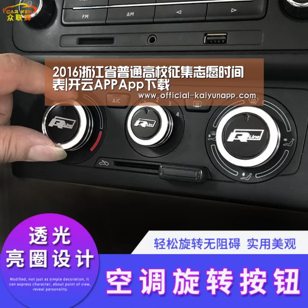 2016浙江省普通高校征集志愿时间表|开云APPApp下载 (图1) 开云APPApp下载