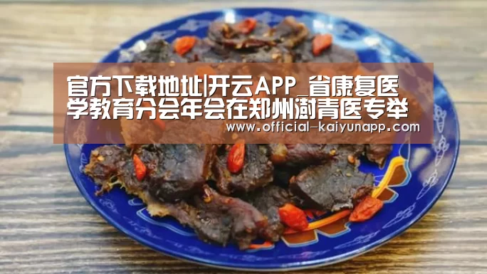 开云APPApp下载 