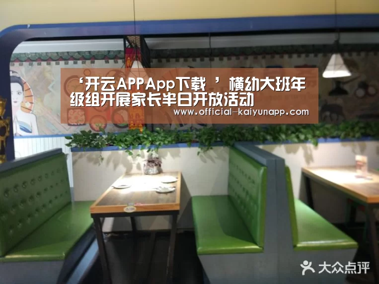  官方下载地址|开云APP