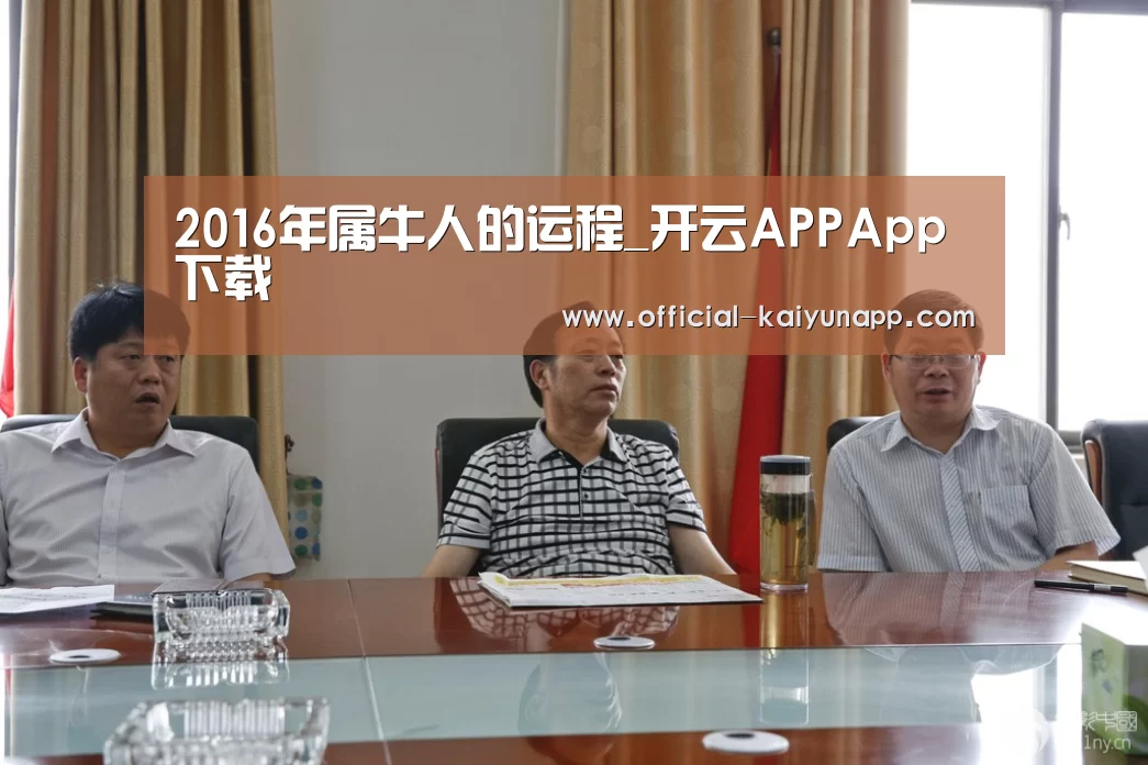 开云APPApp下载 