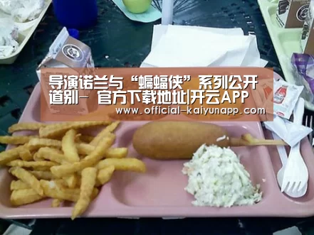  官方下载地址|开云APP