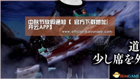 开云APPApp下载 