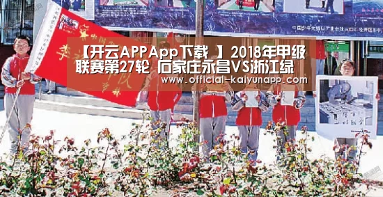 开云APPApp下载 