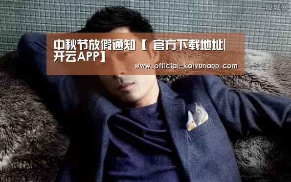 开云APPApp下载 