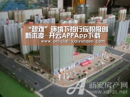 开云APPApp下载 