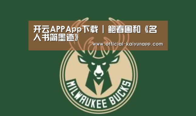  官方下载地址|开云APP