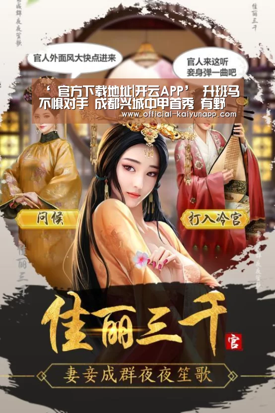 开云APPApp下载 