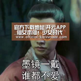 开云APPApp下载 