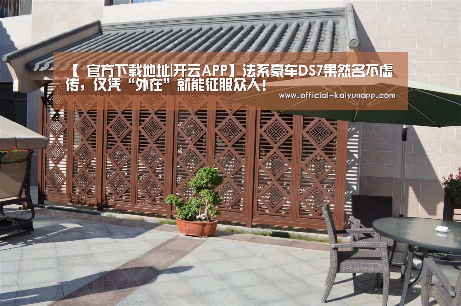 开云APPApp下载 
