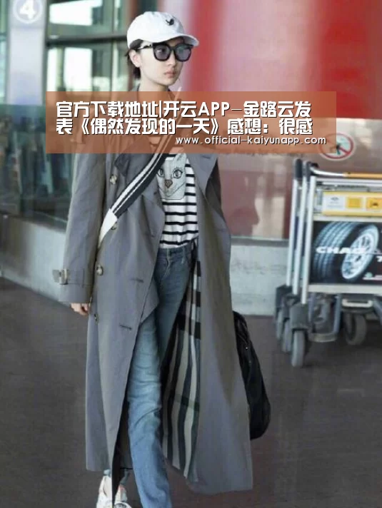  官方下载地址|开云APP
