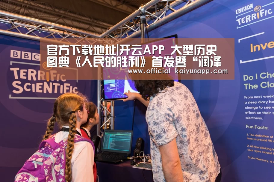 官方下载地址|开云APP