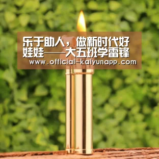 开云APPApp下载 